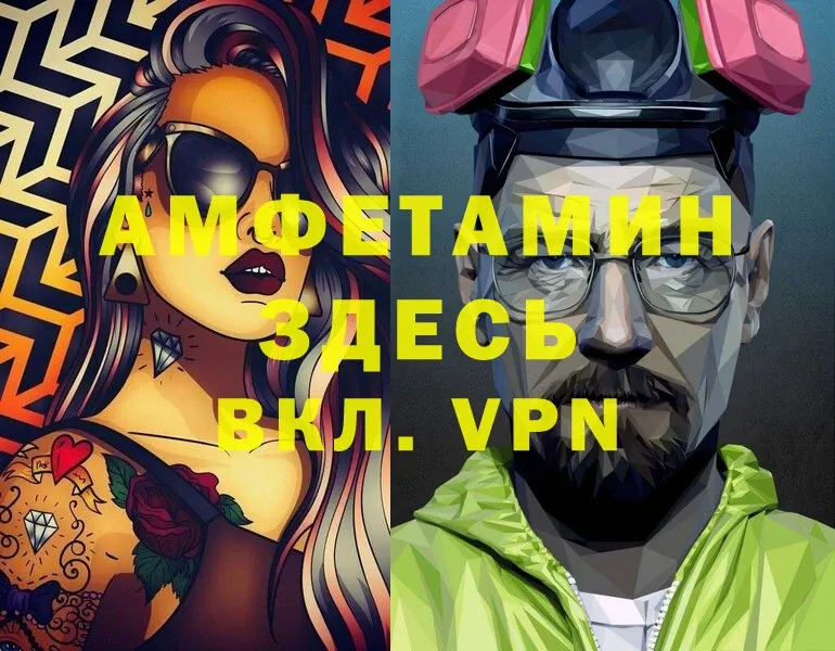 Amphetamine VHQ  Зеленоградск 