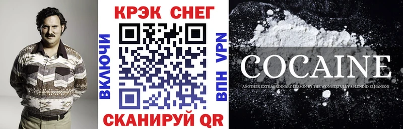 как найти закладки  Зеленоградск  COCAIN FishScale 