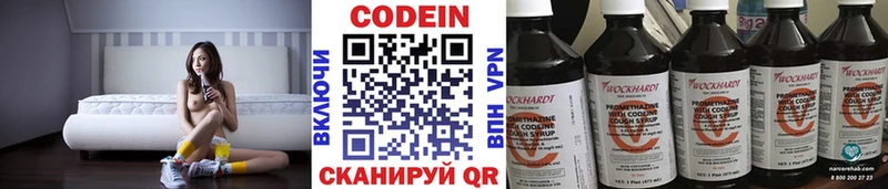 как найти закладки  KRAKEN зеркало  Кодеин напиток Lean (лин)  Зеленоградск 