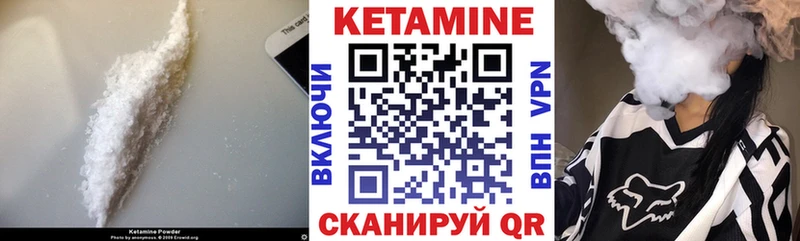 Кетамин ketamine  Зеленоградск 