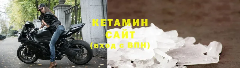 Кетамин VHQ  Зеленоградск 