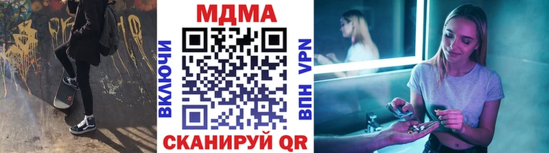 MDMA кристаллы  KRAKEN зеркало  Зеленоградск 