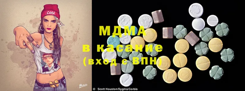 MDMA молли  где продают   Зеленоградск 