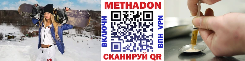 ОМГ ОМГ tor  Зеленоградск  Метадон methadone 