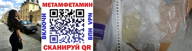 сколько стоит  Зеленоградск  Метамфетамин мет 